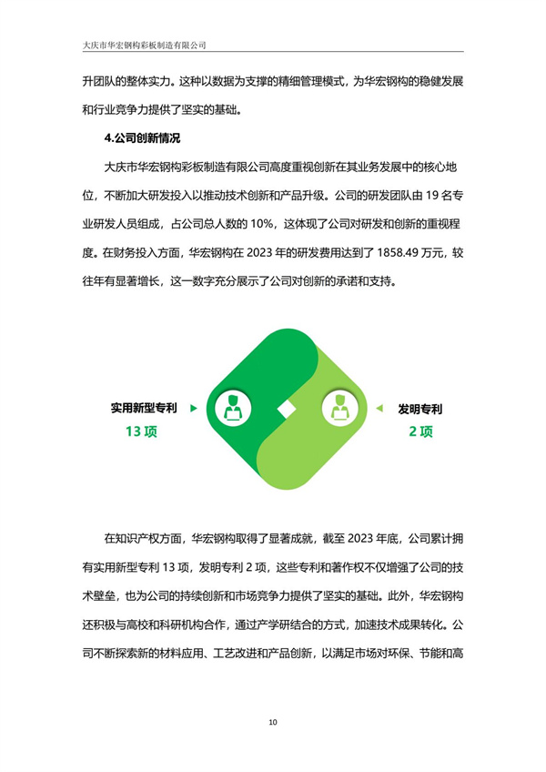 首页-BBIN宝盈集团官方网站